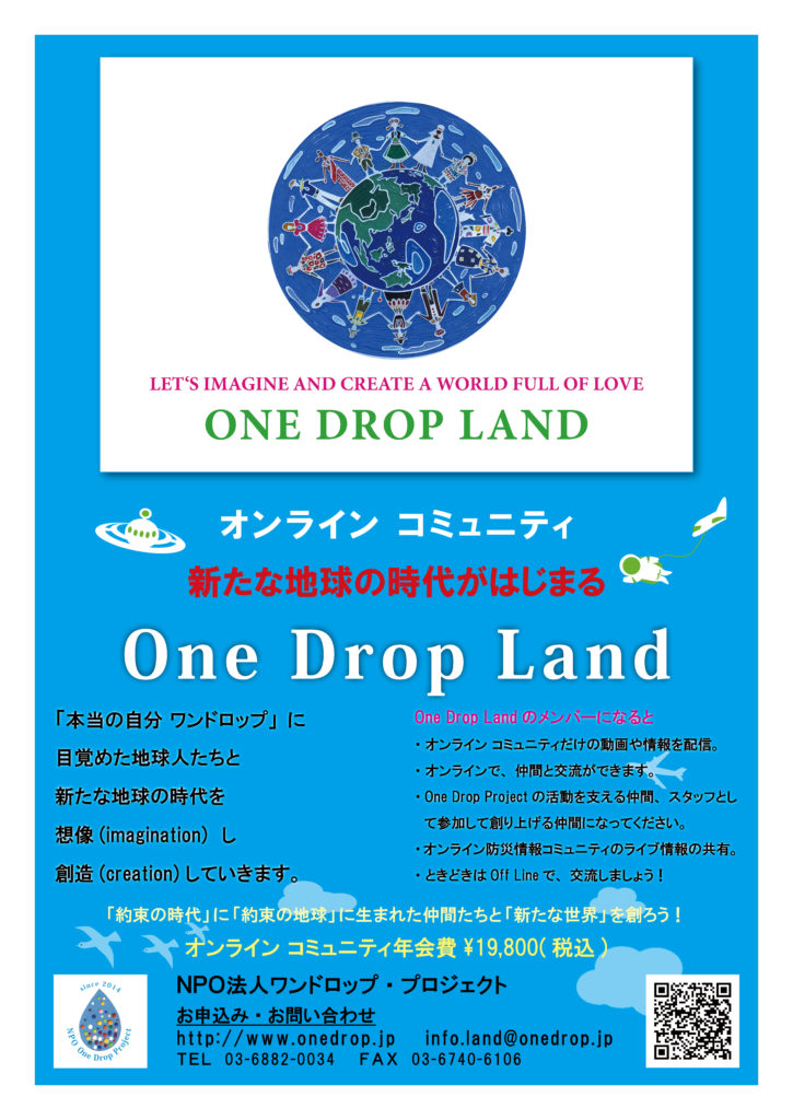 ONE DROP LAND